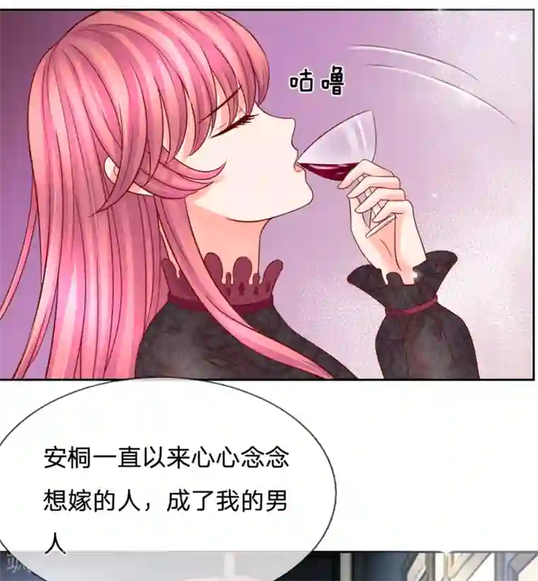 恶魔专宠：总裁的头号甜妻第31话