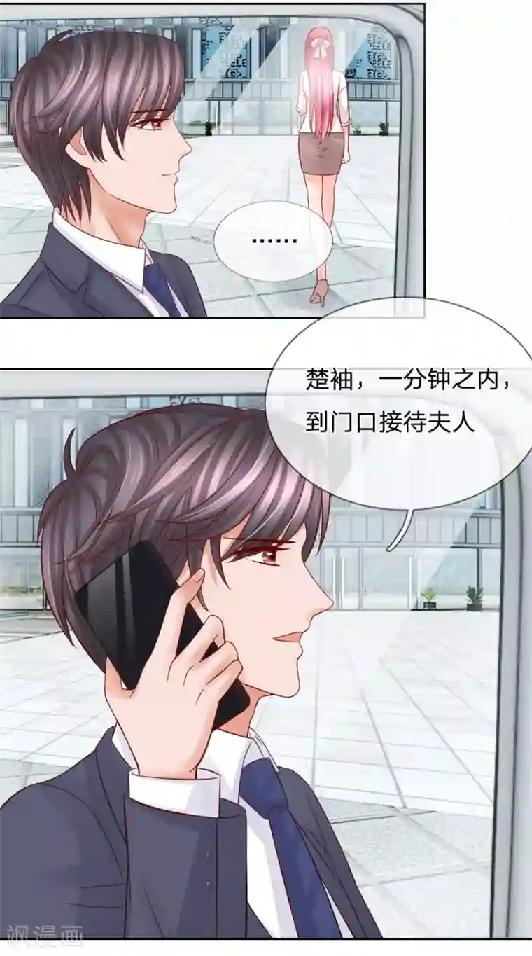 恶魔专宠：总裁的头号甜妻第31话