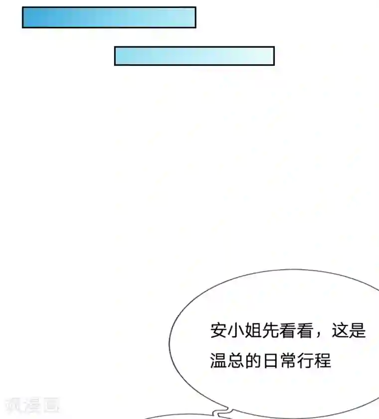 恶魔专宠：总裁的头号甜妻第31话