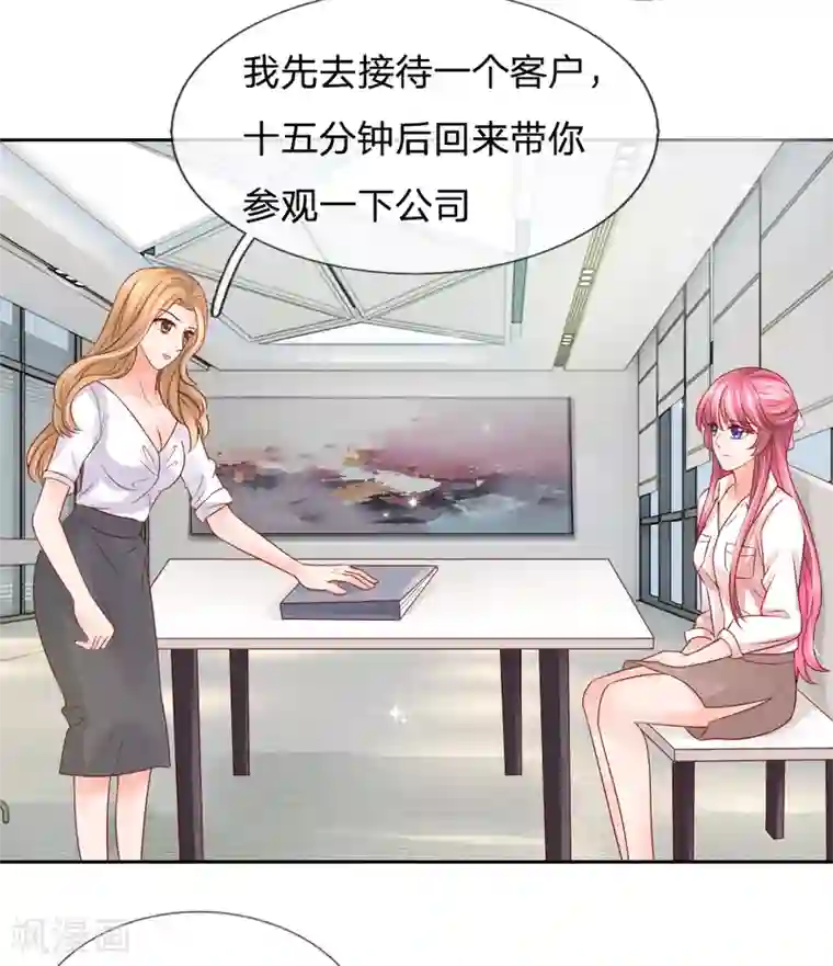 恶魔专宠：总裁的头号甜妻第31话