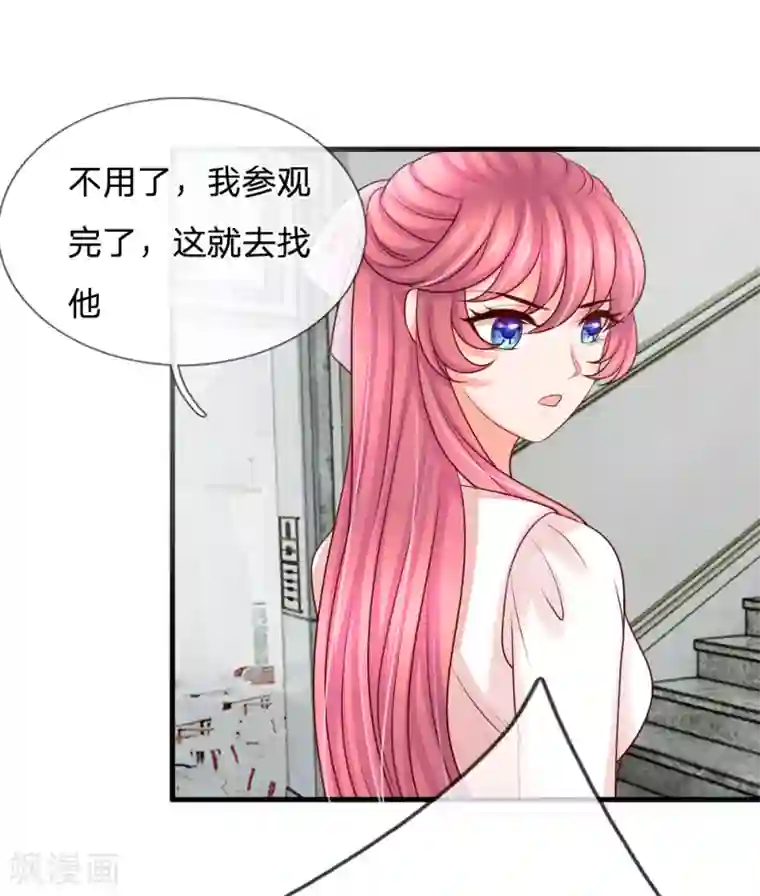 恶魔专宠：总裁的头号甜妻第31话