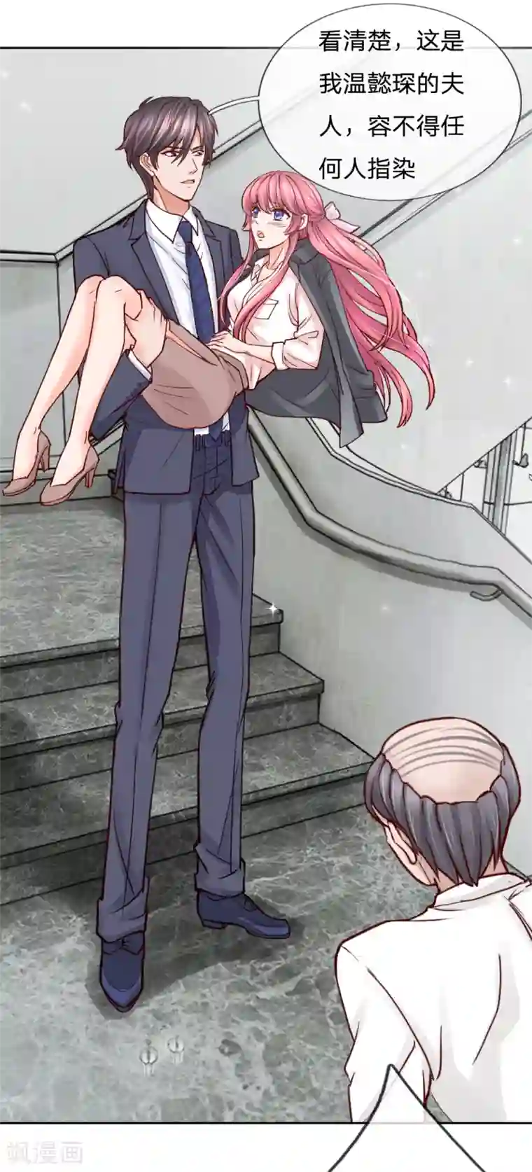 恶魔专宠：总裁的头号甜妻第32话