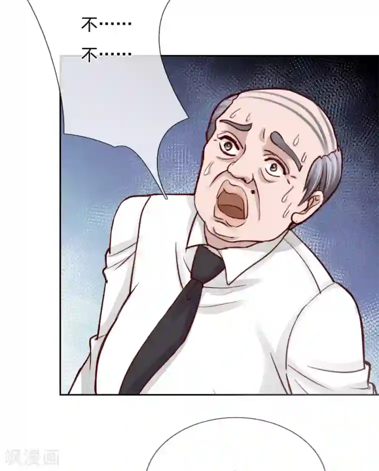 恶魔专宠：总裁的头号甜妻第32话