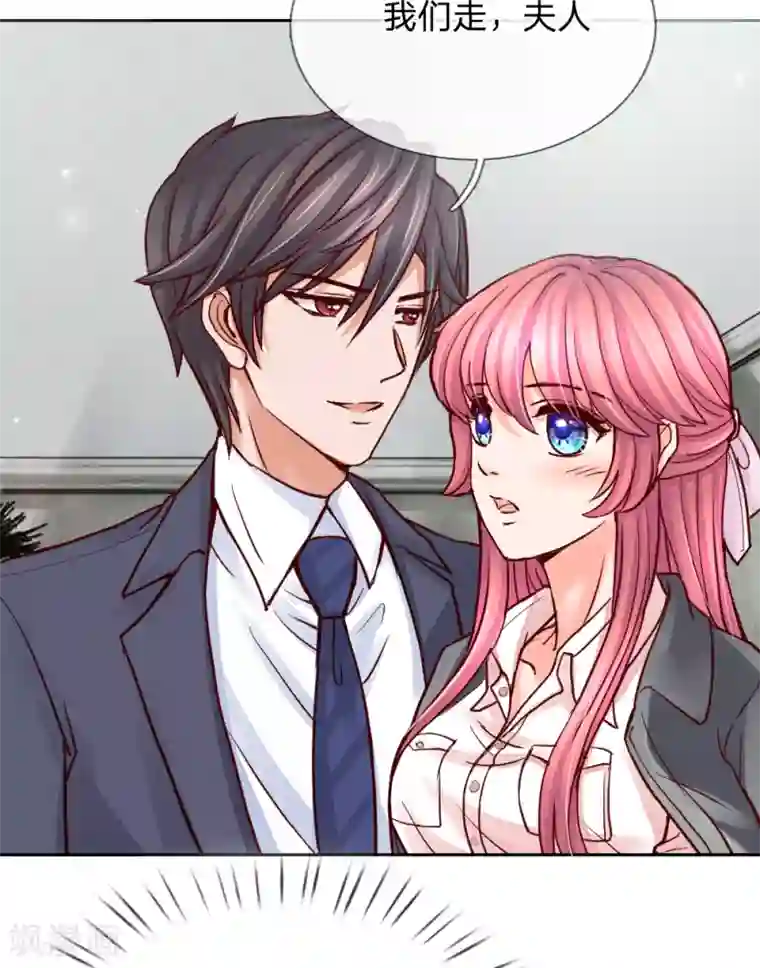 恶魔专宠：总裁的头号甜妻第32话