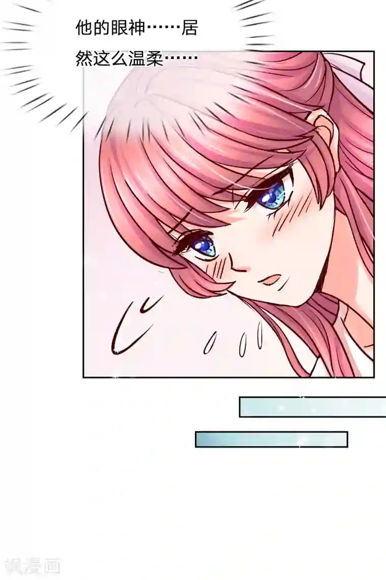 恶魔专宠：总裁的头号甜妻第32话