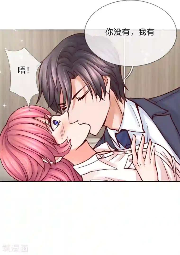 恶魔专宠：总裁的头号甜妻第32话