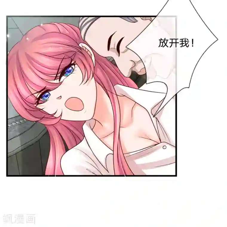 恶魔专宠：总裁的头号甜妻第32话