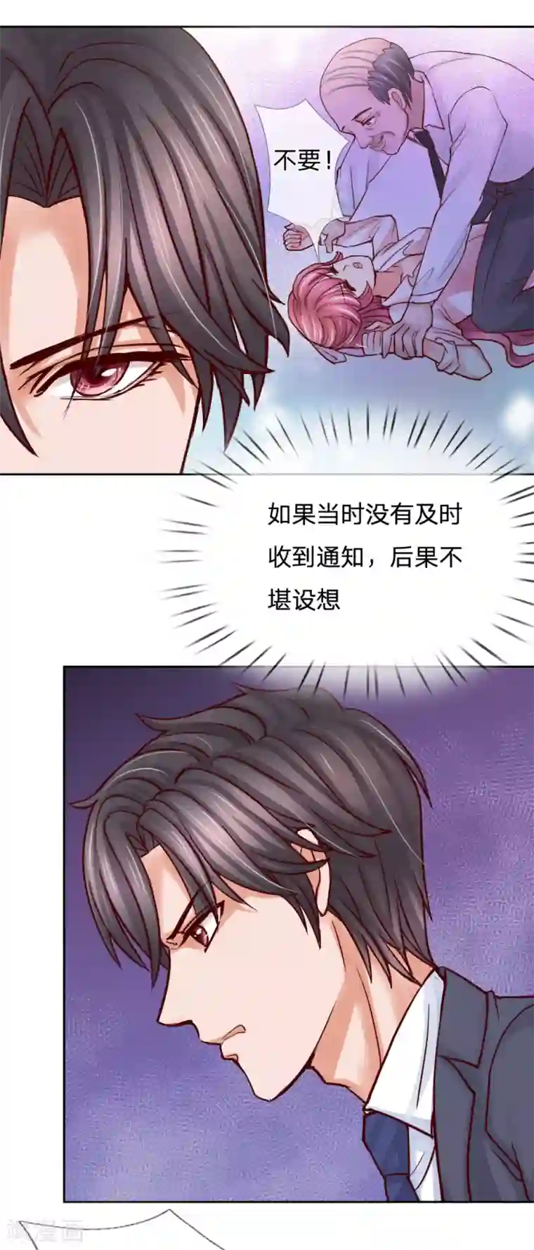 恶魔专宠：总裁的头号甜妻第32话