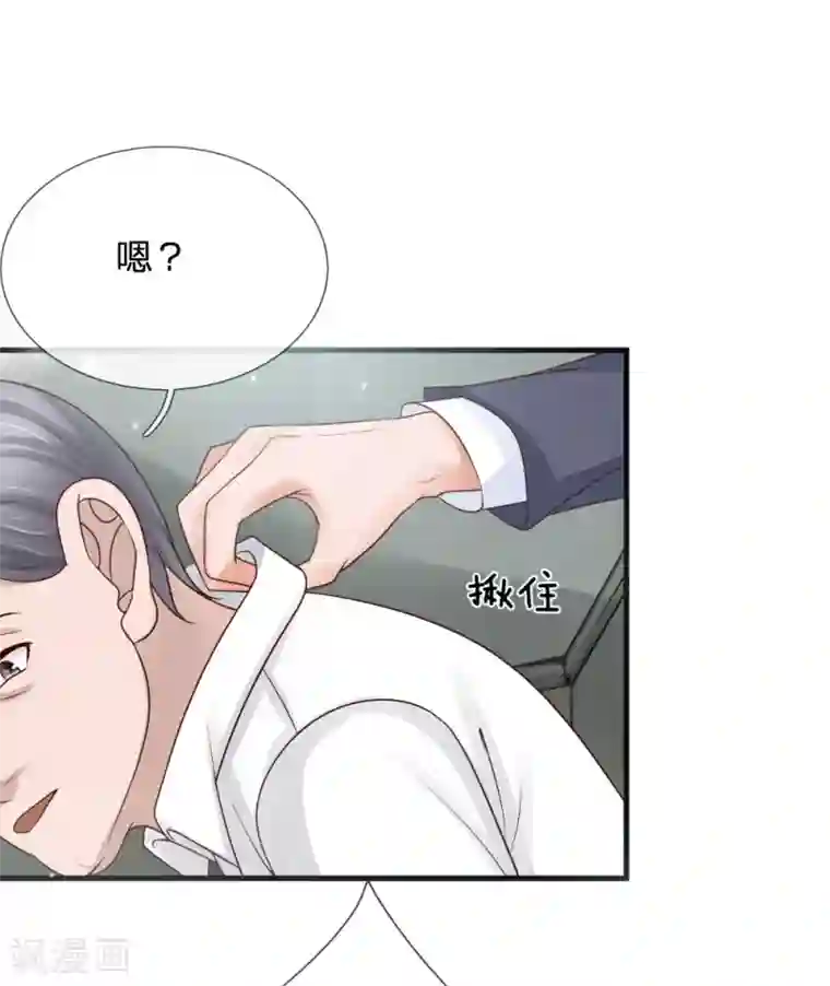 恶魔专宠：总裁的头号甜妻第32话