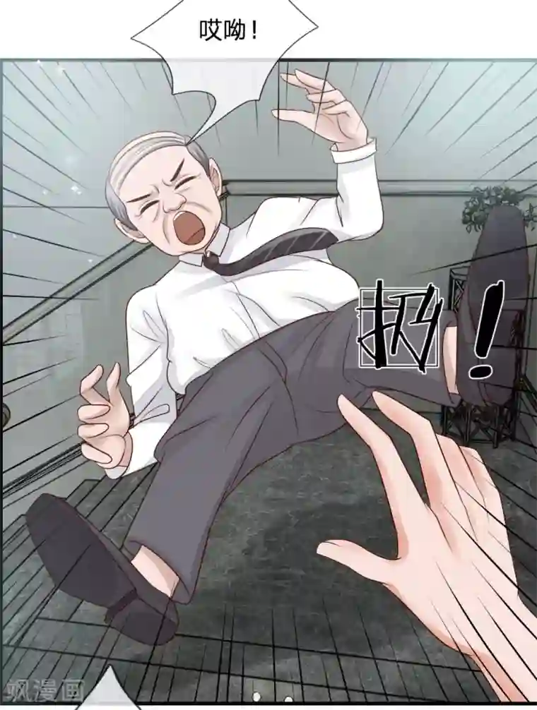 恶魔专宠：总裁的头号甜妻第32话