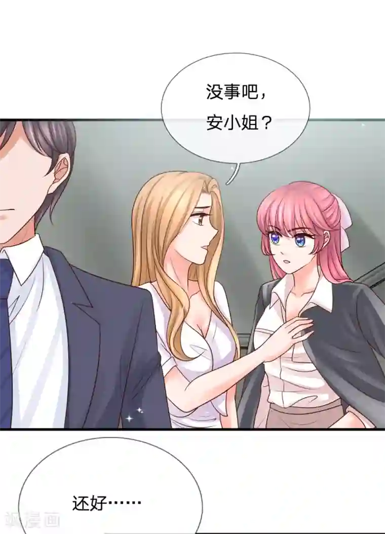 恶魔专宠：总裁的头号甜妻第32话