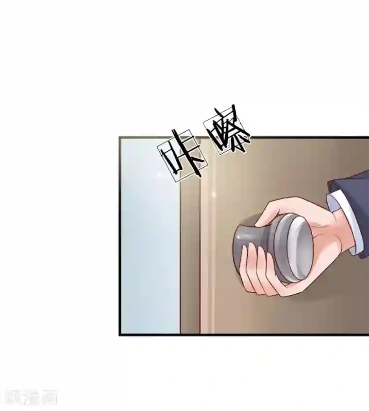 恶魔专宠：总裁的头号甜妻第33话