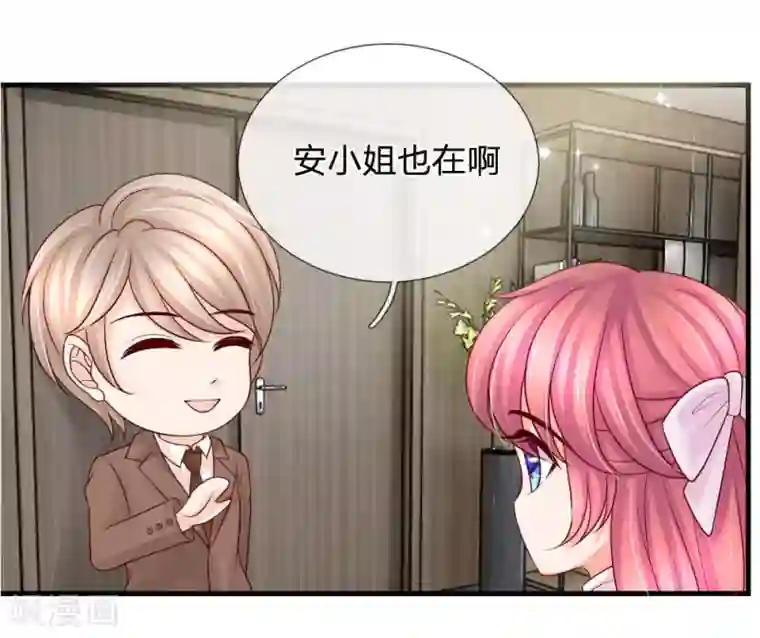 恶魔专宠：总裁的头号甜妻第33话