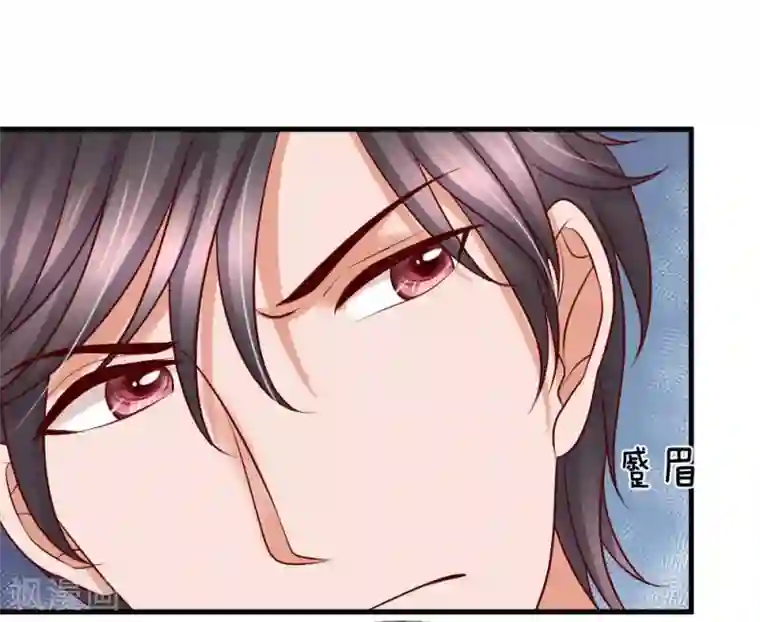 恶魔专宠：总裁的头号甜妻第33话