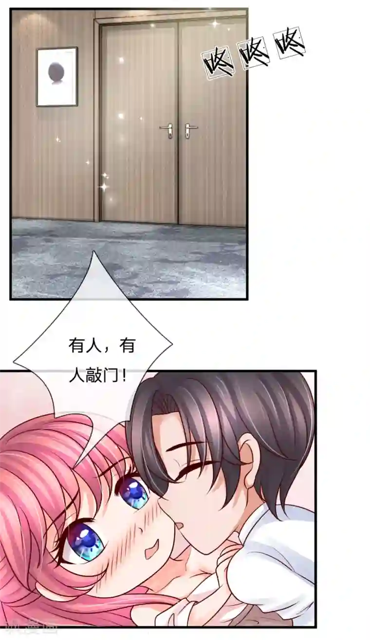 恶魔专宠：总裁的头号甜妻第33话