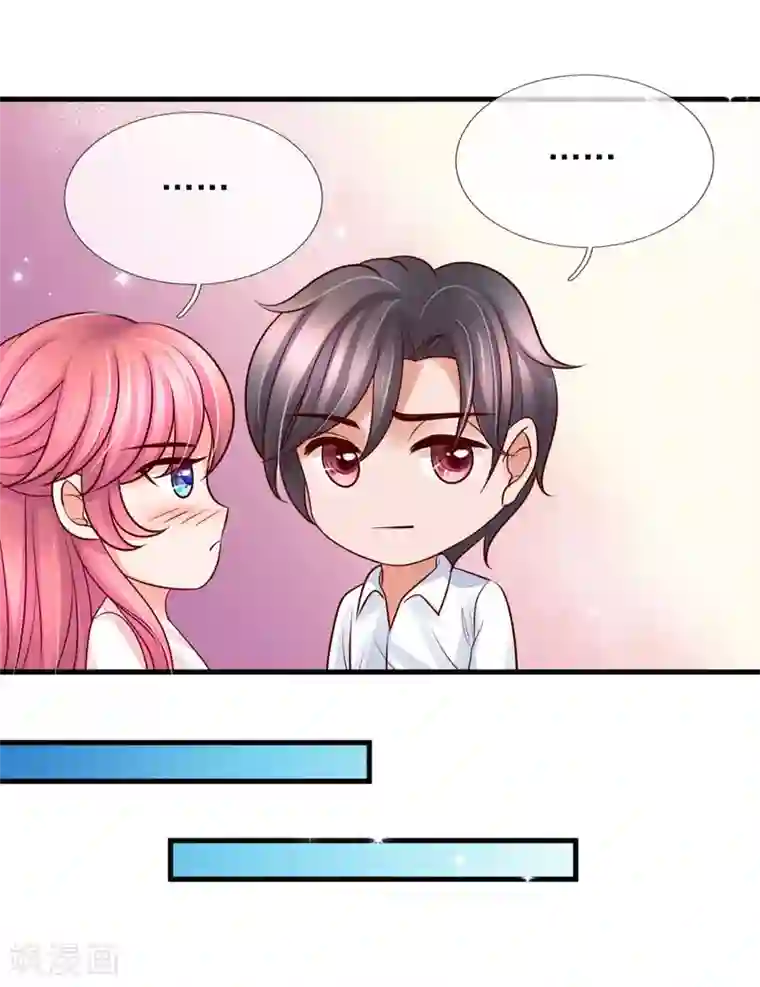 恶魔专宠：总裁的头号甜妻第33话