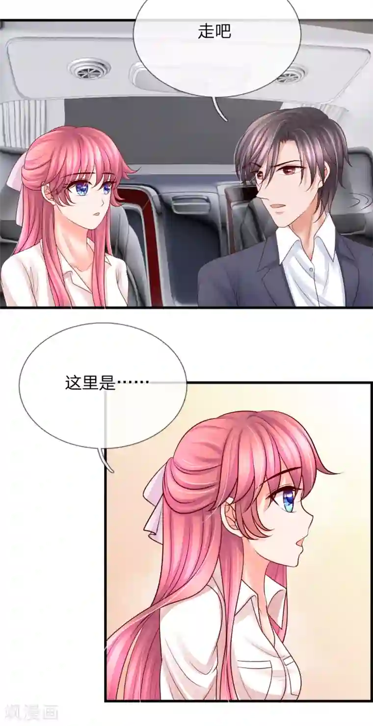 恶魔专宠：总裁的头号甜妻第34话