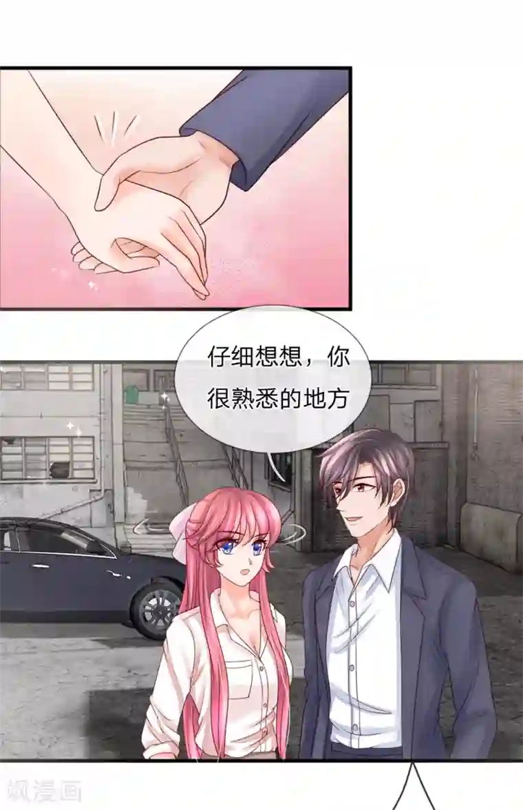 恶魔专宠：总裁的头号甜妻第34话