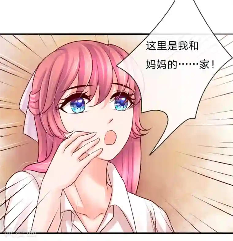 恶魔专宠：总裁的头号甜妻第34话