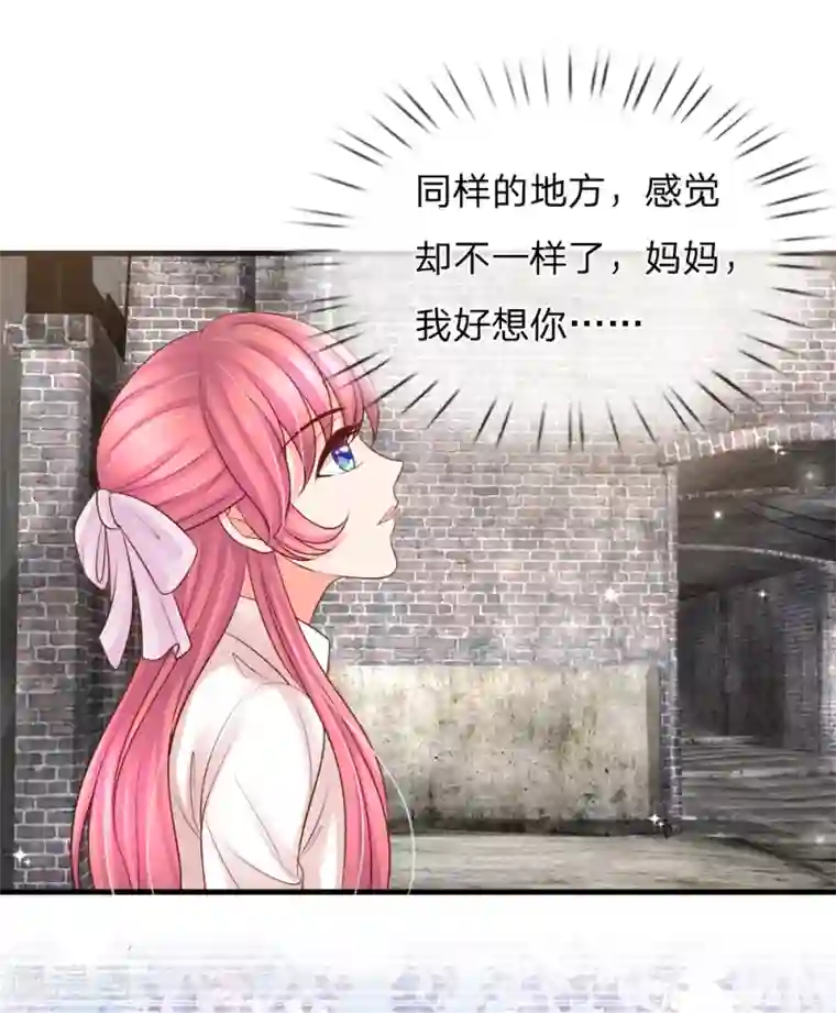 恶魔专宠：总裁的头号甜妻第34话