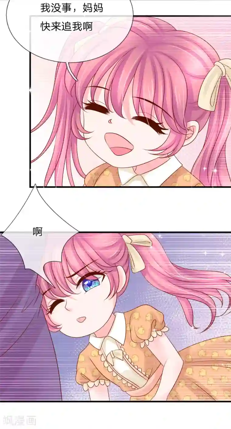 恶魔专宠：总裁的头号甜妻第34话