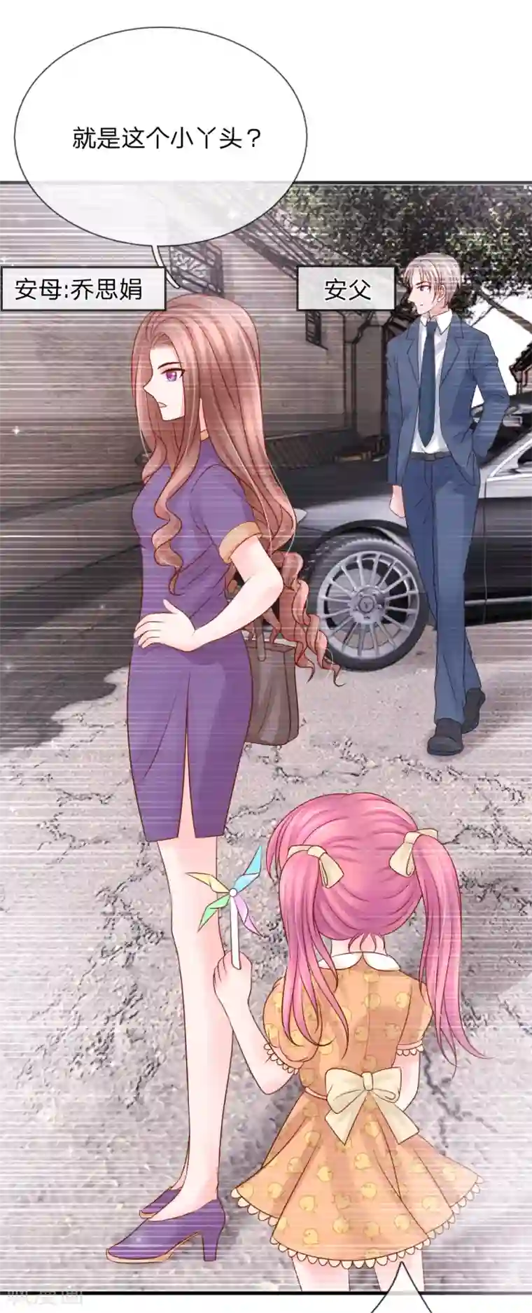 恶魔专宠：总裁的头号甜妻第34话