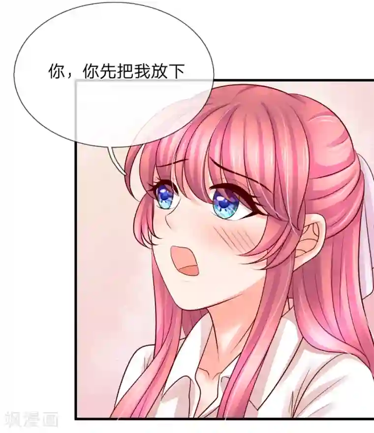 恶魔专宠：总裁的头号甜妻第34话