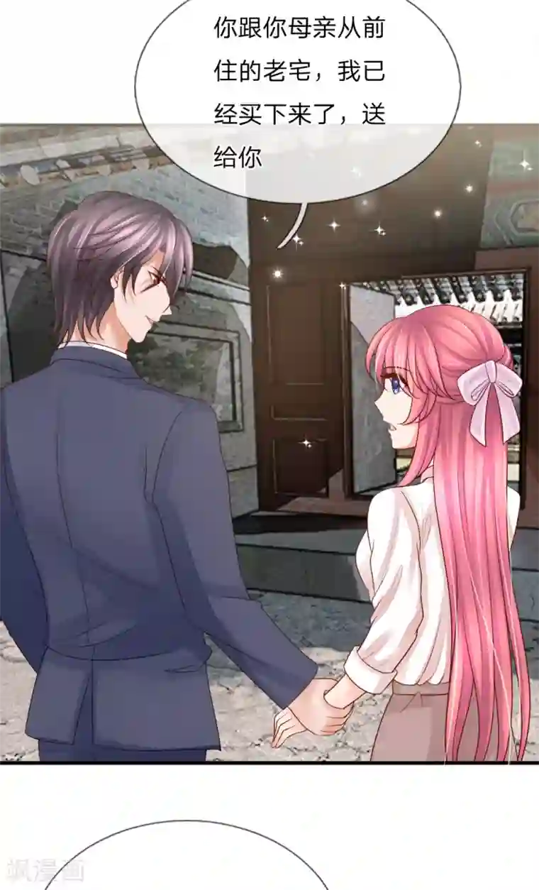 恶魔专宠：总裁的头号甜妻第34话