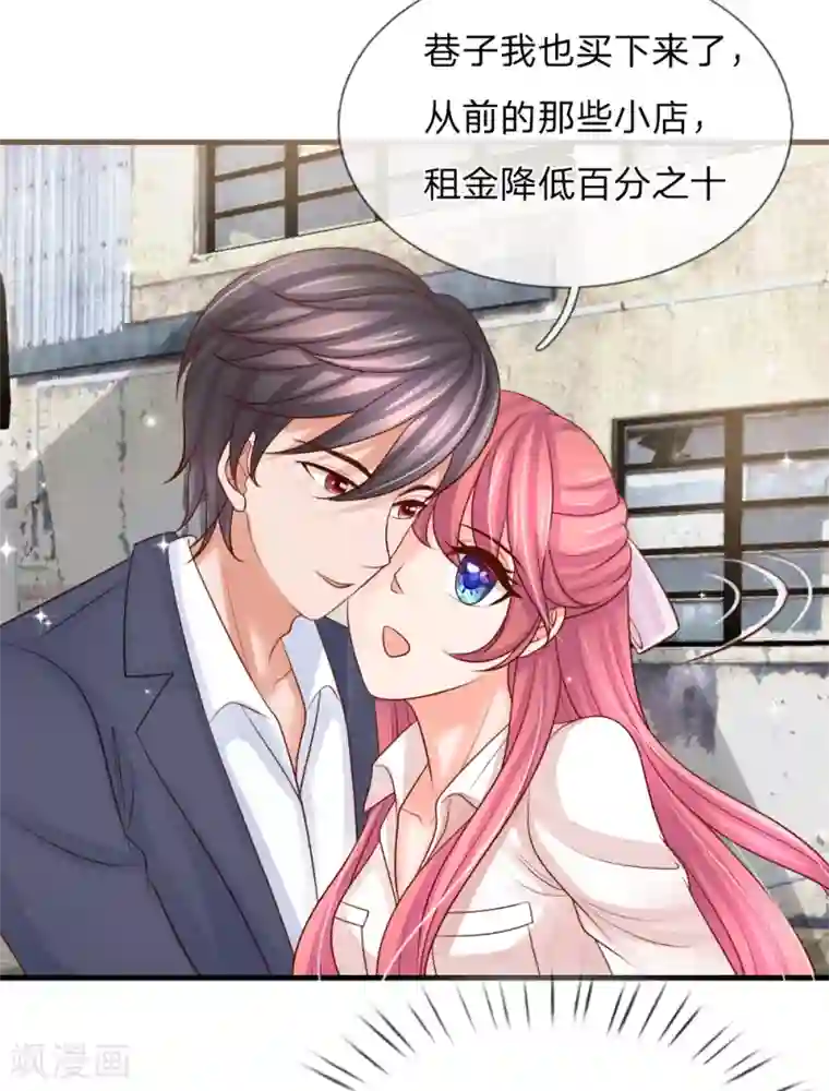 恶魔专宠：总裁的头号甜妻第34话