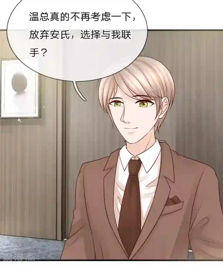 恶魔专宠：总裁的头号甜妻第34话