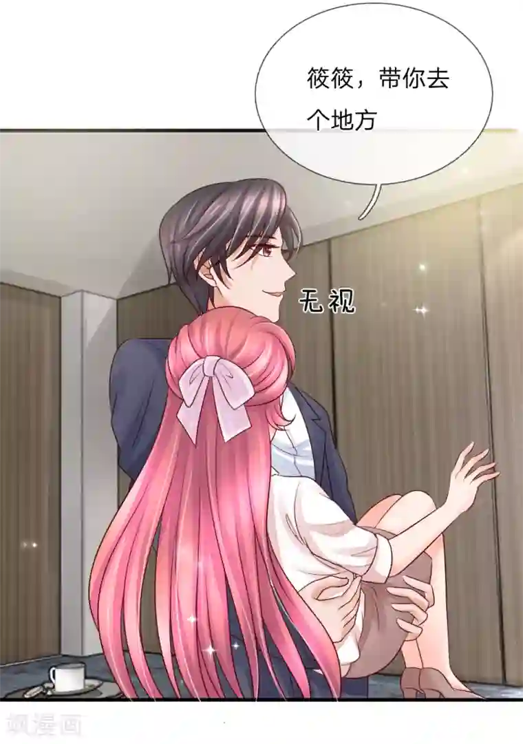 恶魔专宠：总裁的头号甜妻第34话