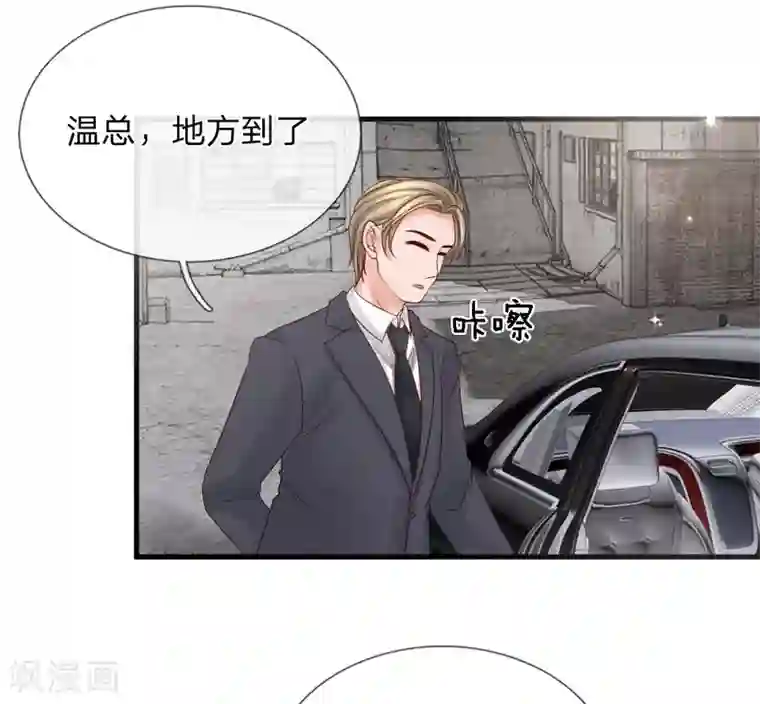 恶魔专宠：总裁的头号甜妻第34话