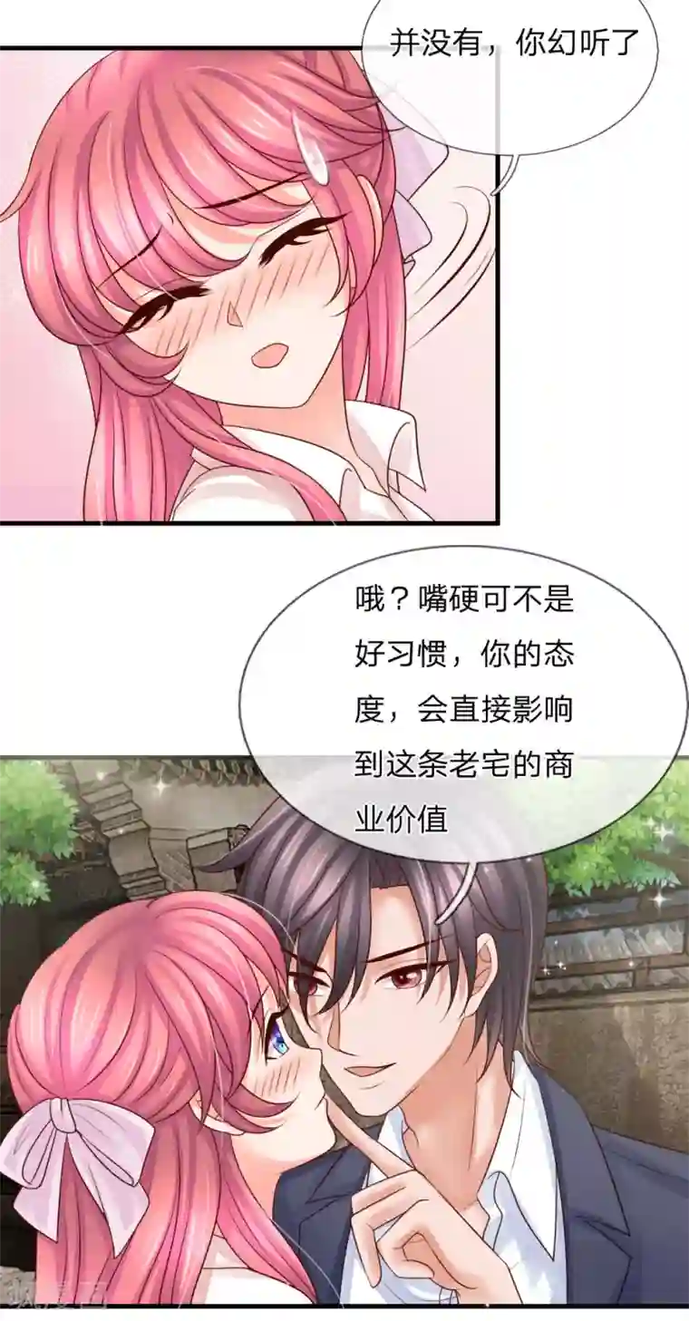 恶魔专宠：总裁的头号甜妻第35话