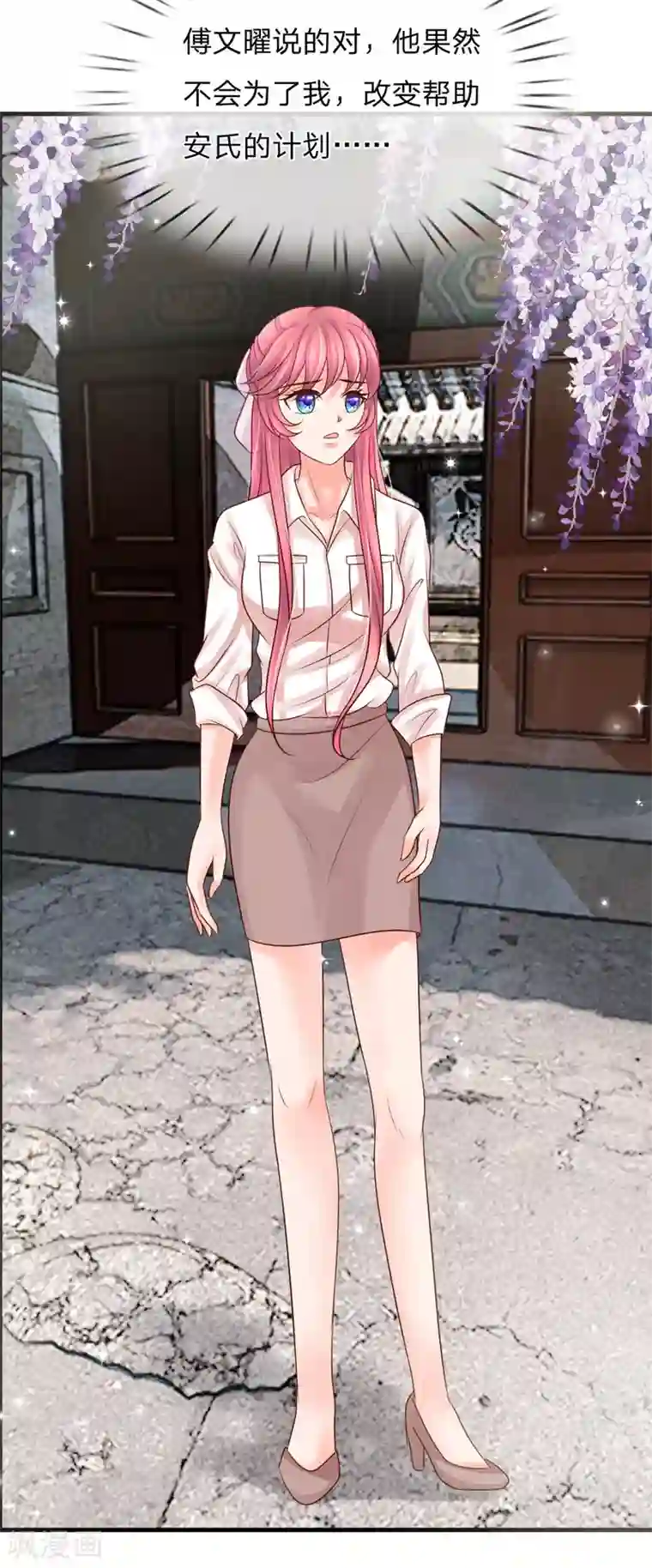 恶魔专宠：总裁的头号甜妻第35话