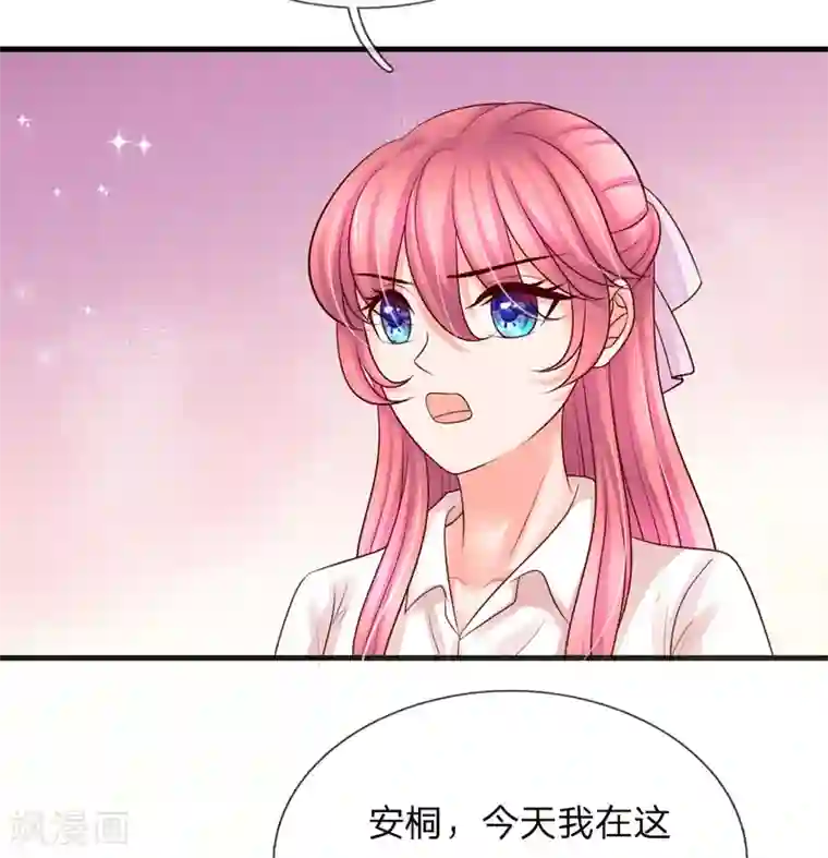 恶魔专宠：总裁的头号甜妻第35话