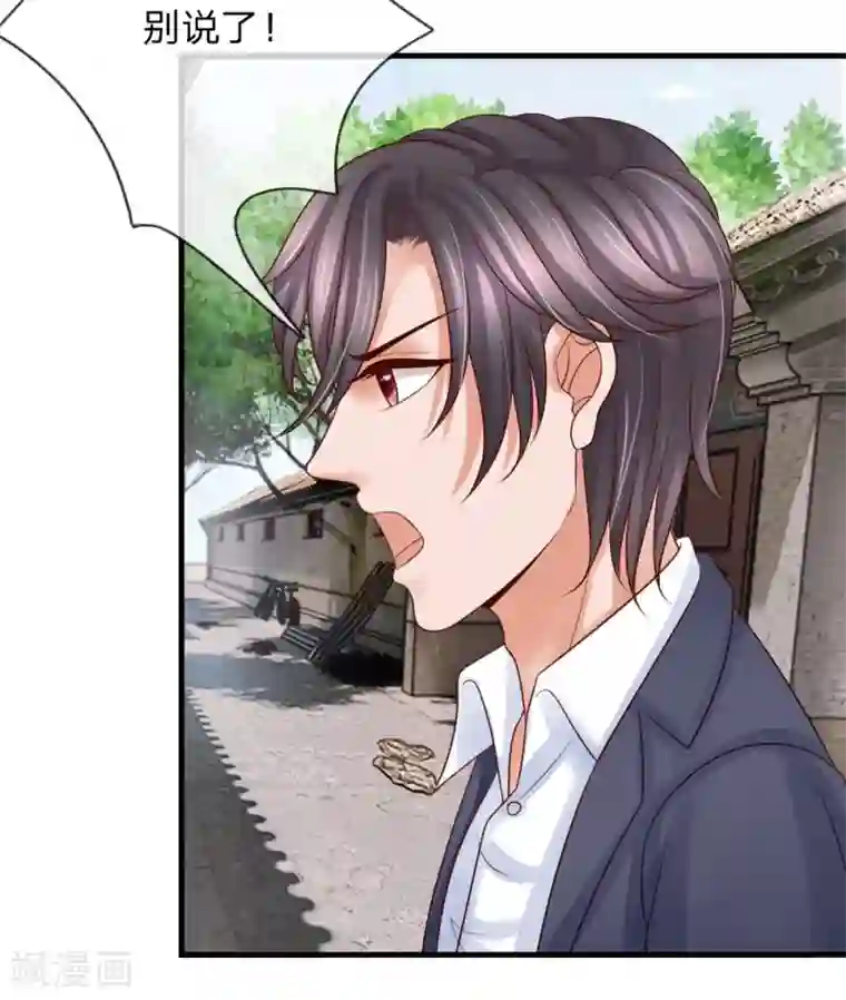 恶魔专宠：总裁的头号甜妻第35话