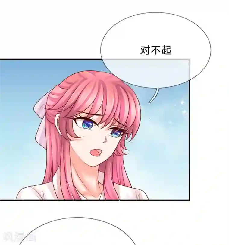 恶魔专宠：总裁的头号甜妻第35话