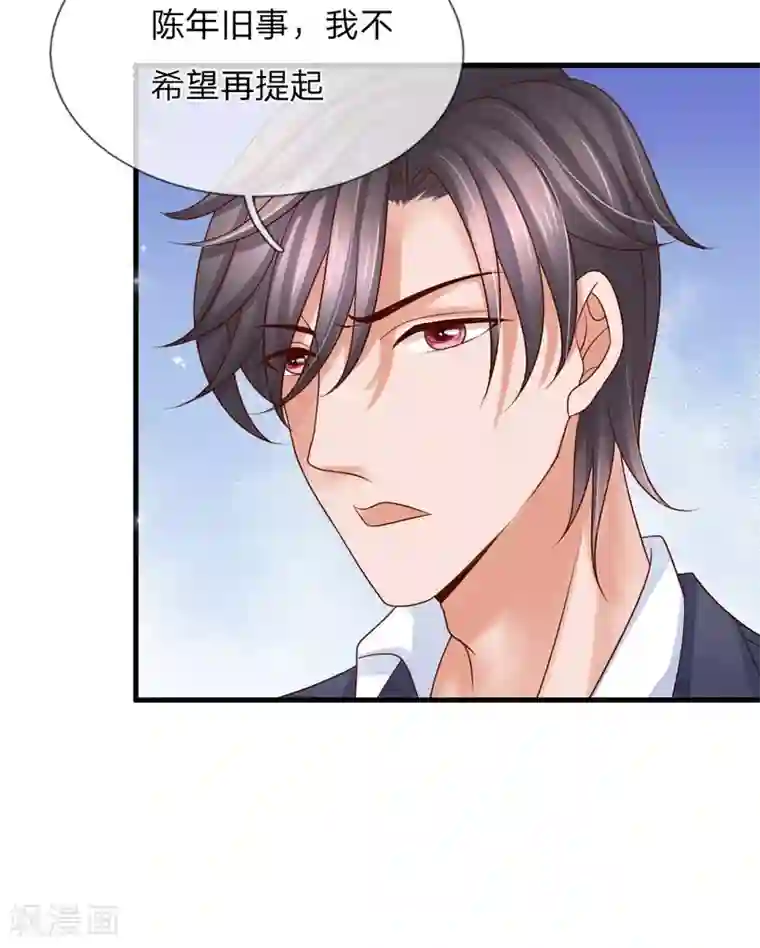 恶魔专宠：总裁的头号甜妻第35话