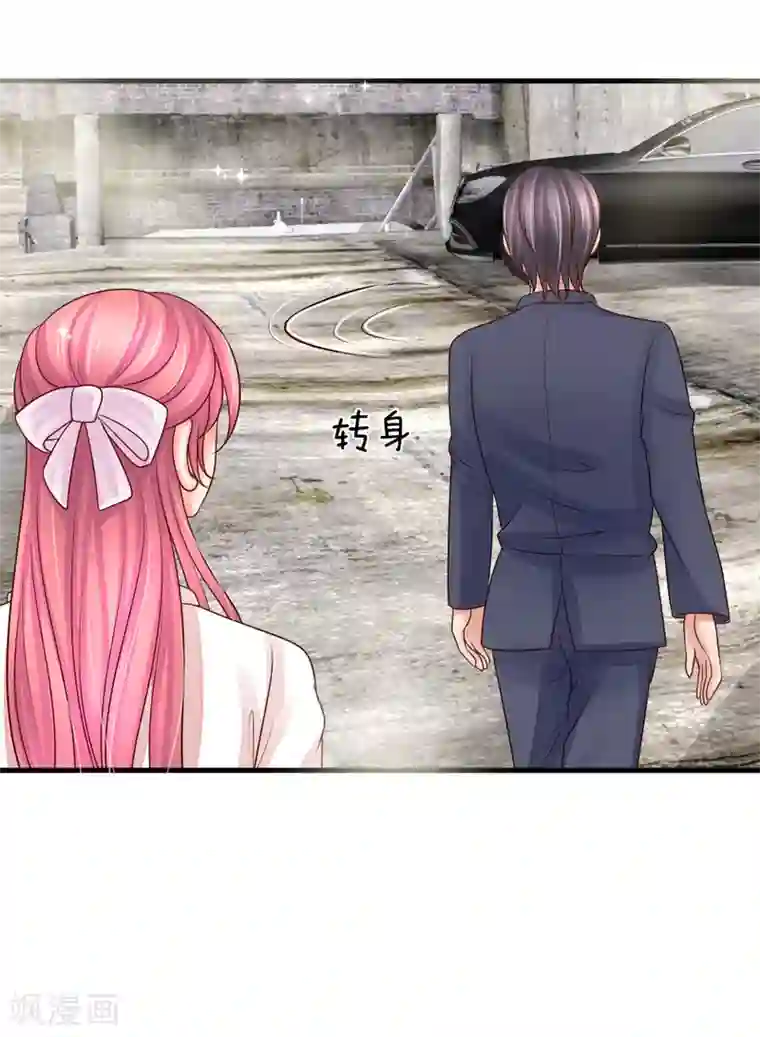 恶魔专宠：总裁的头号甜妻第35话