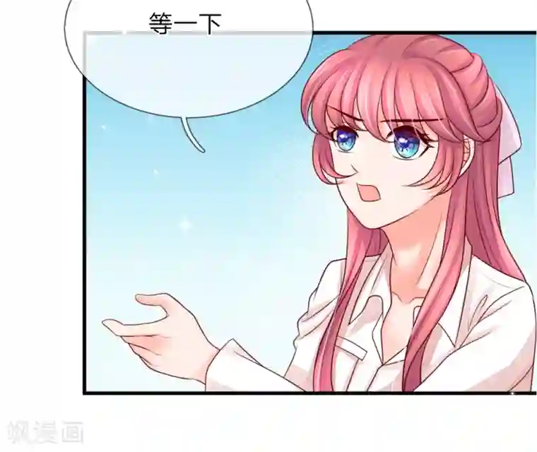 恶魔专宠：总裁的头号甜妻第36话