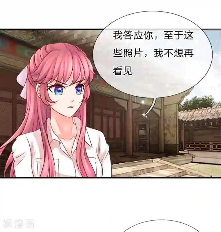 恶魔专宠：总裁的头号甜妻第36话