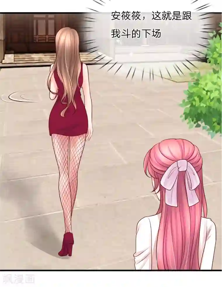 恶魔专宠：总裁的头号甜妻第36话