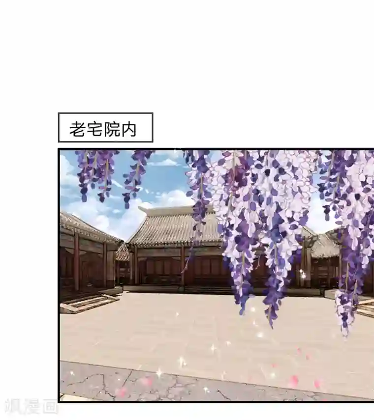 恶魔专宠：总裁的头号甜妻第36话