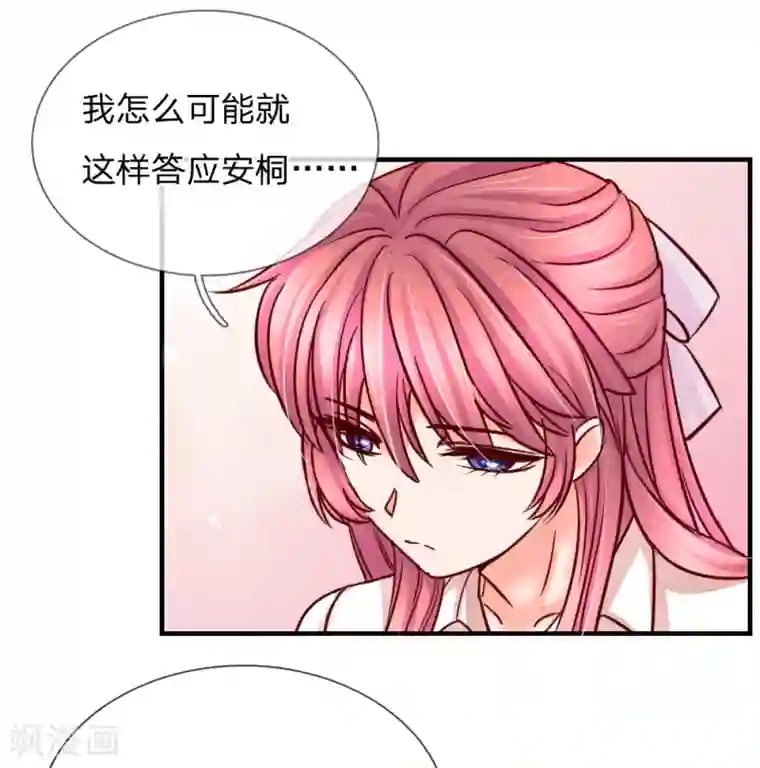 恶魔专宠：总裁的头号甜妻第36话