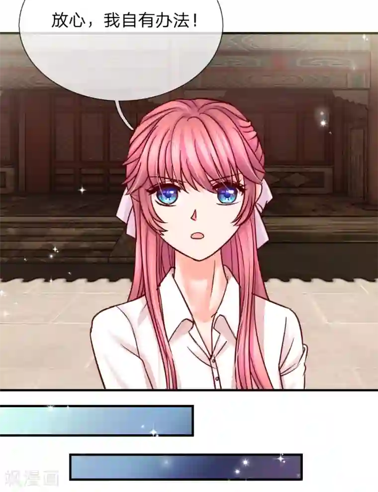 恶魔专宠：总裁的头号甜妻第36话