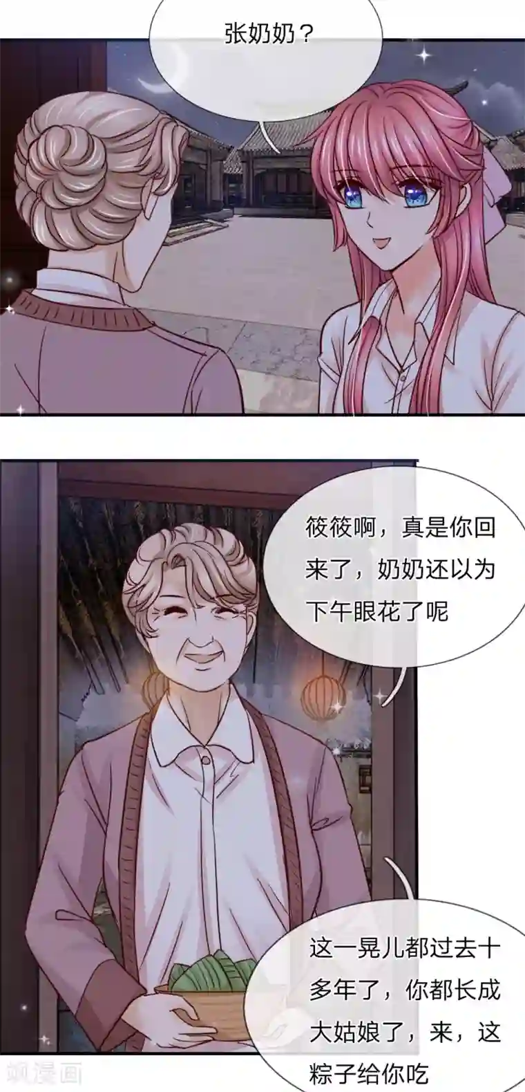 恶魔专宠：总裁的头号甜妻第36话