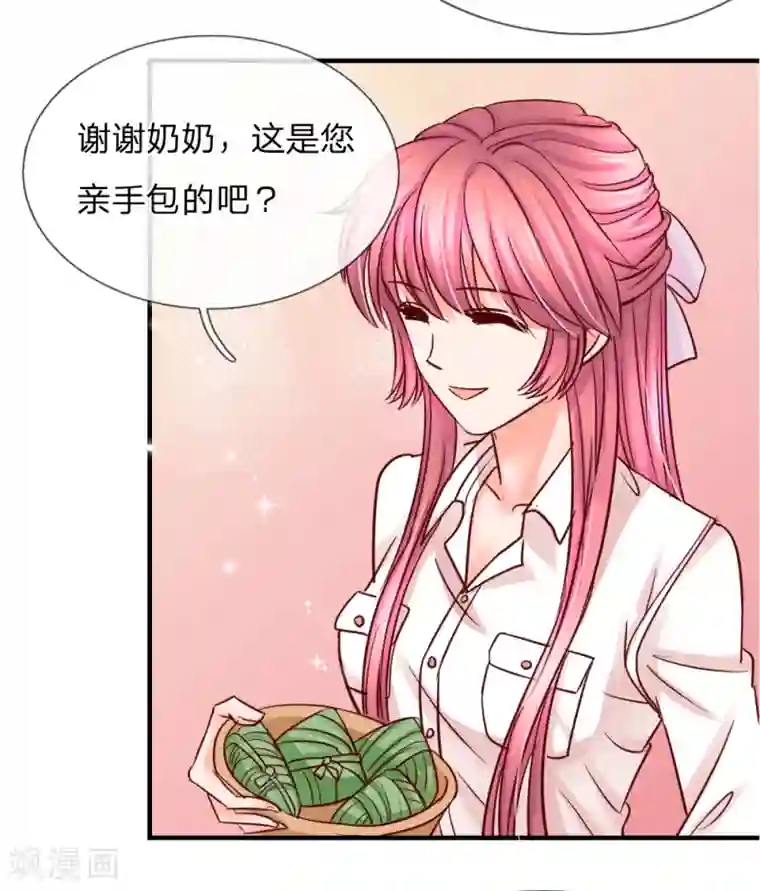 恶魔专宠：总裁的头号甜妻第36话