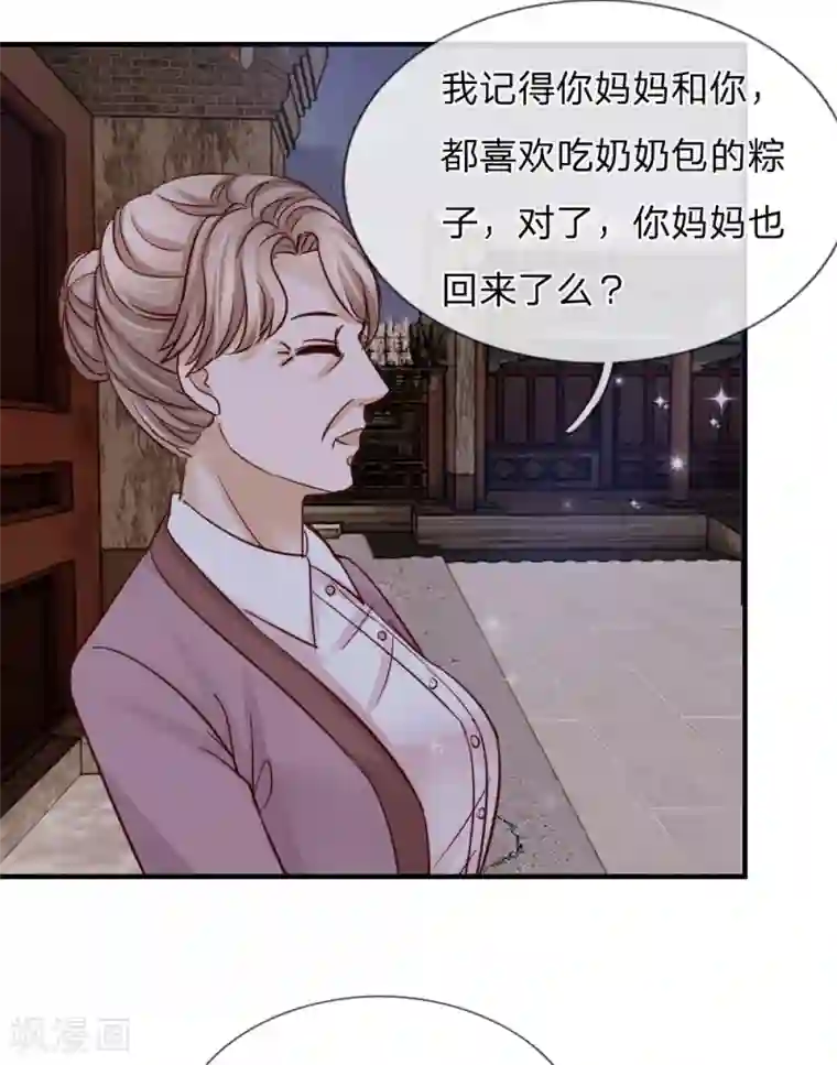 恶魔专宠：总裁的头号甜妻第36话