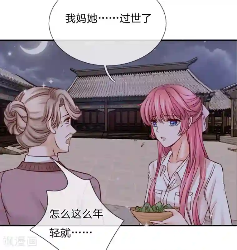 恶魔专宠：总裁的头号甜妻第36话