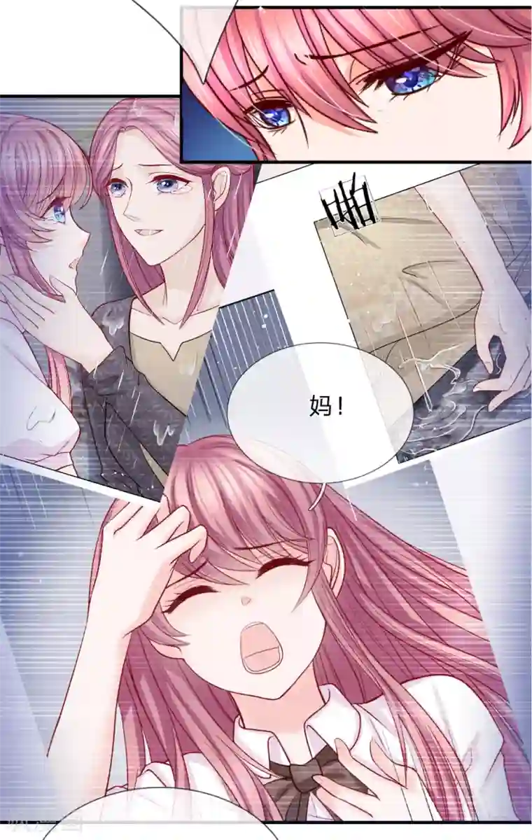 恶魔专宠：总裁的头号甜妻第36话